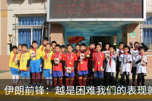 伊朗前锋：越是困难我们的表现就越好，感谢墨西哥人民的支持